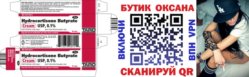 БУТИРАТ бутик  Ачхой-Мартан 