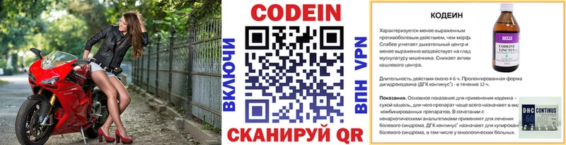 Кодеин напиток Lean (лин)  Ачхой-Мартан 